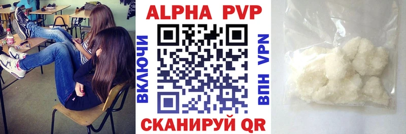 закладки  Новоалтайск  Alpha-PVP СК КРИС 