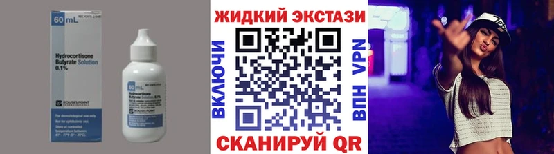 блэк спрут сайт  Новоалтайск  Бутират 99% 