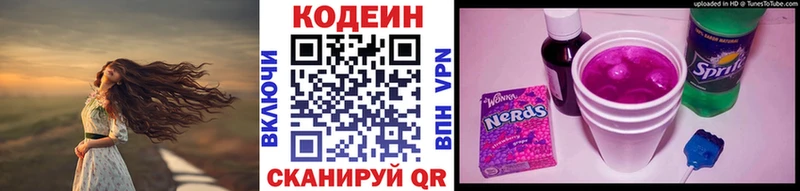 Кодеин напиток Lean (лин)  как найти   Новоалтайск 