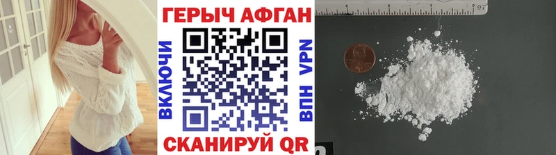 ГЕРОИН белый  Новоалтайск 