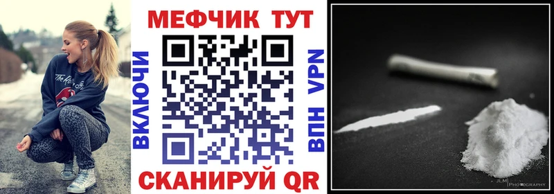 Меф мука Новоалтайск